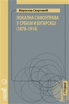 ЛОКАЛНА САМОУПРАВА У СРБИЈИ И БУГАРСКОЈ (1878–1914)